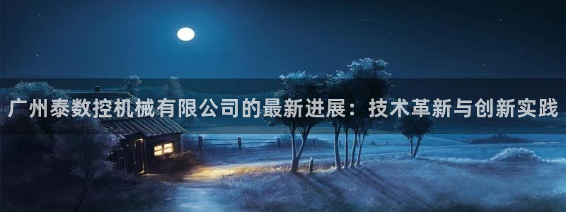 天辰娱乐平台地址在哪里
