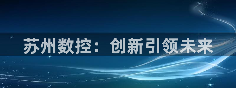 南充天辰娱乐