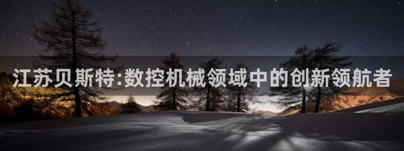 天辰娱乐维护