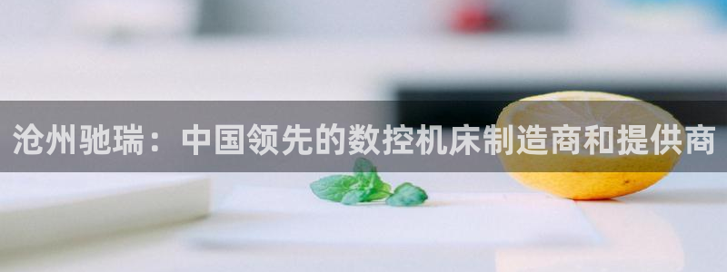 天辰娱乐咋样