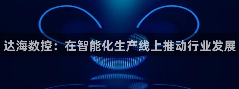 天辰娱乐官网平台入口