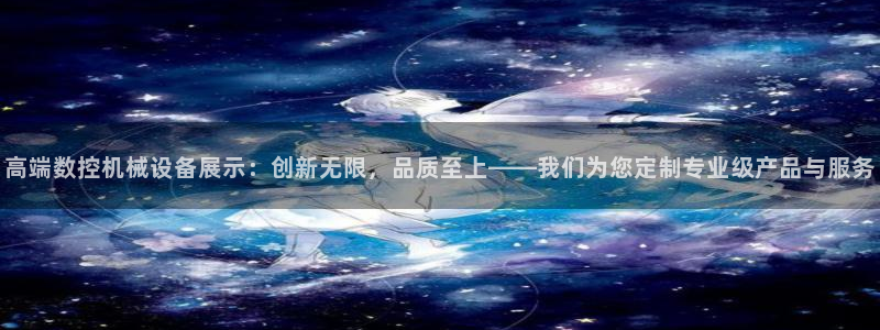 天辰娱乐代理