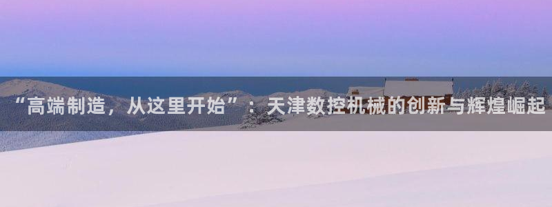 天辰娱乐在线