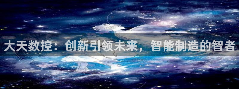 天辰娱乐地址