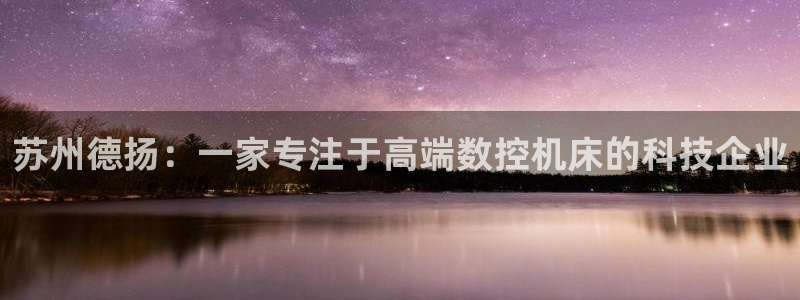 天辰娱乐指定