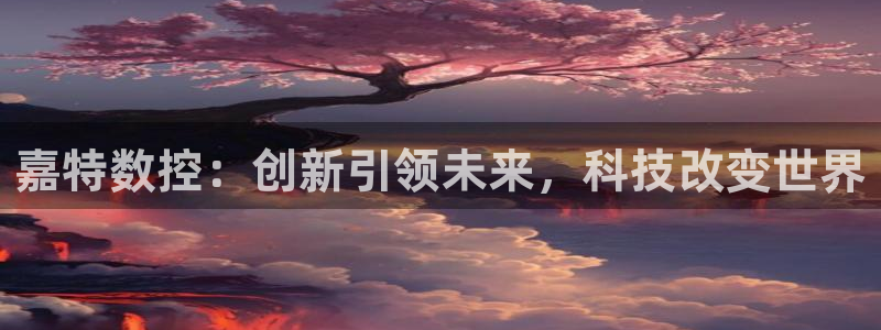 天辰娱乐_675138