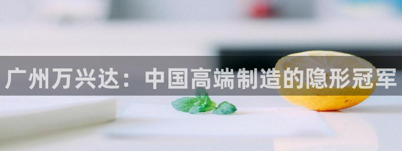 天辰娱乐 天辰平台