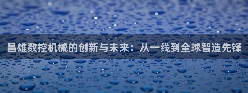 天辰娱乐2
