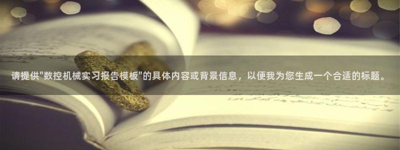 天辰娱乐下载：请提供\