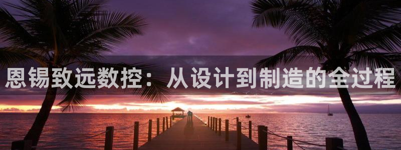 天辰娱乐内部