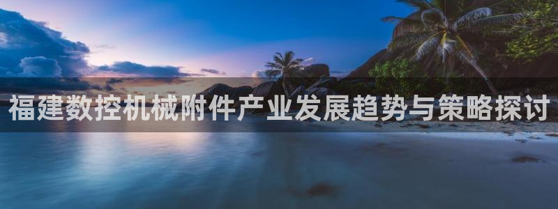 天辰娱乐所