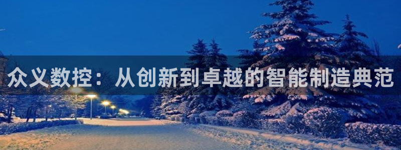 天辰娱乐61116