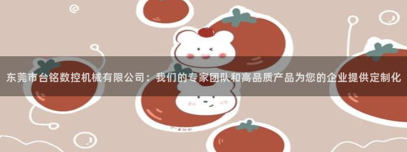 天辰团队贝高娱乐