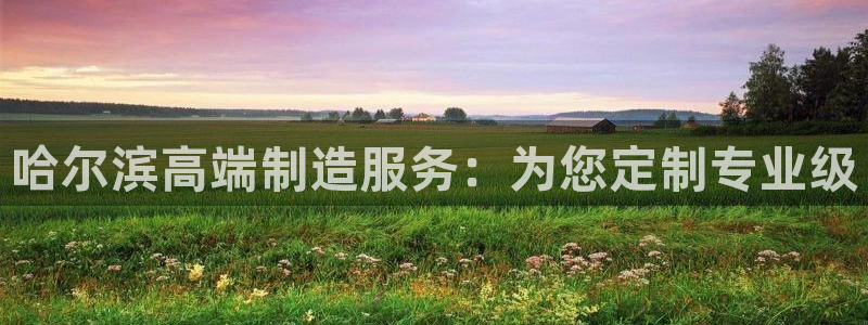 天辰app娱乐