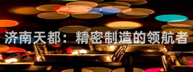 天辰娱乐注册