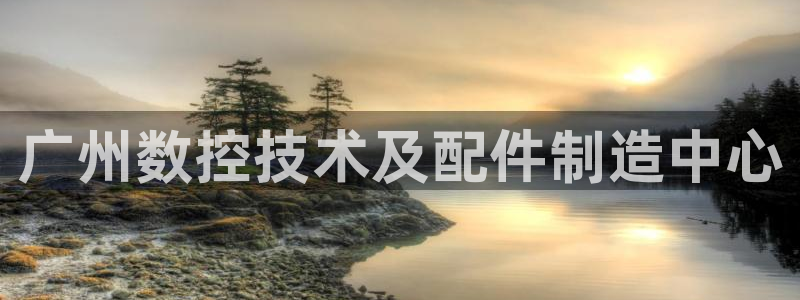 天辰娱乐总管